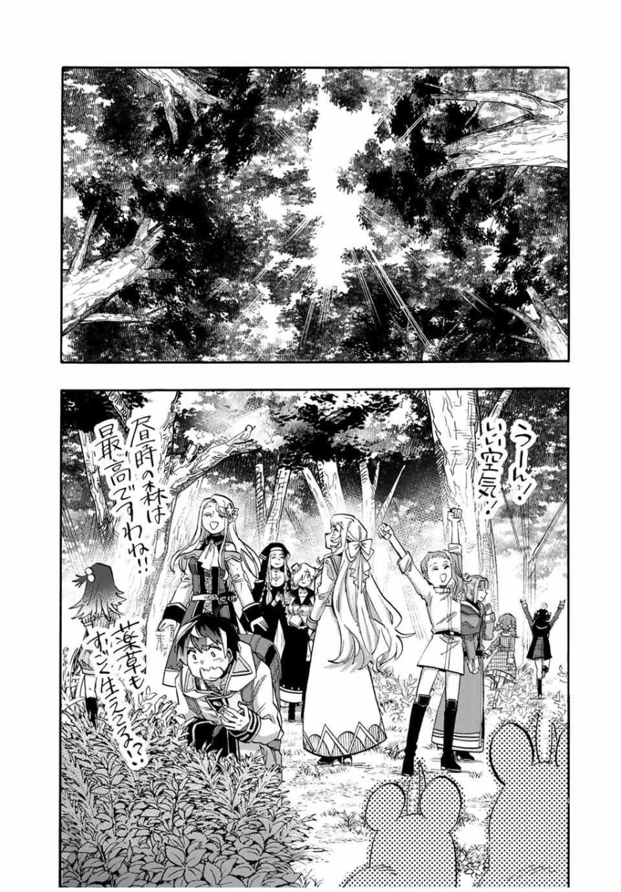 Walking in Another World 異世界ウォーキング 第116話 - Trang 11