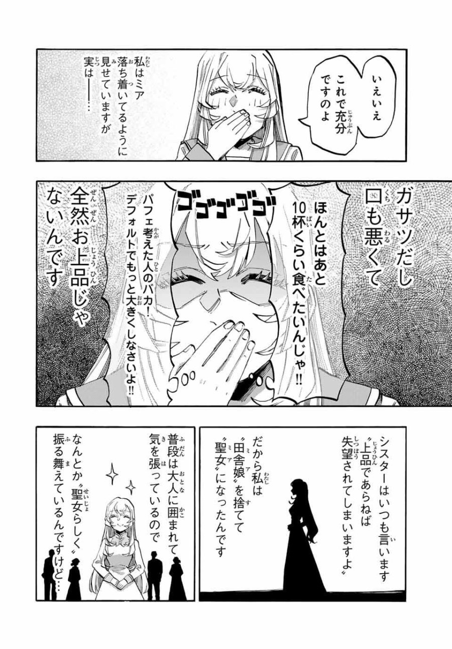 Walking in Another World 異世界ウォーキング 第116話 - Trang 2