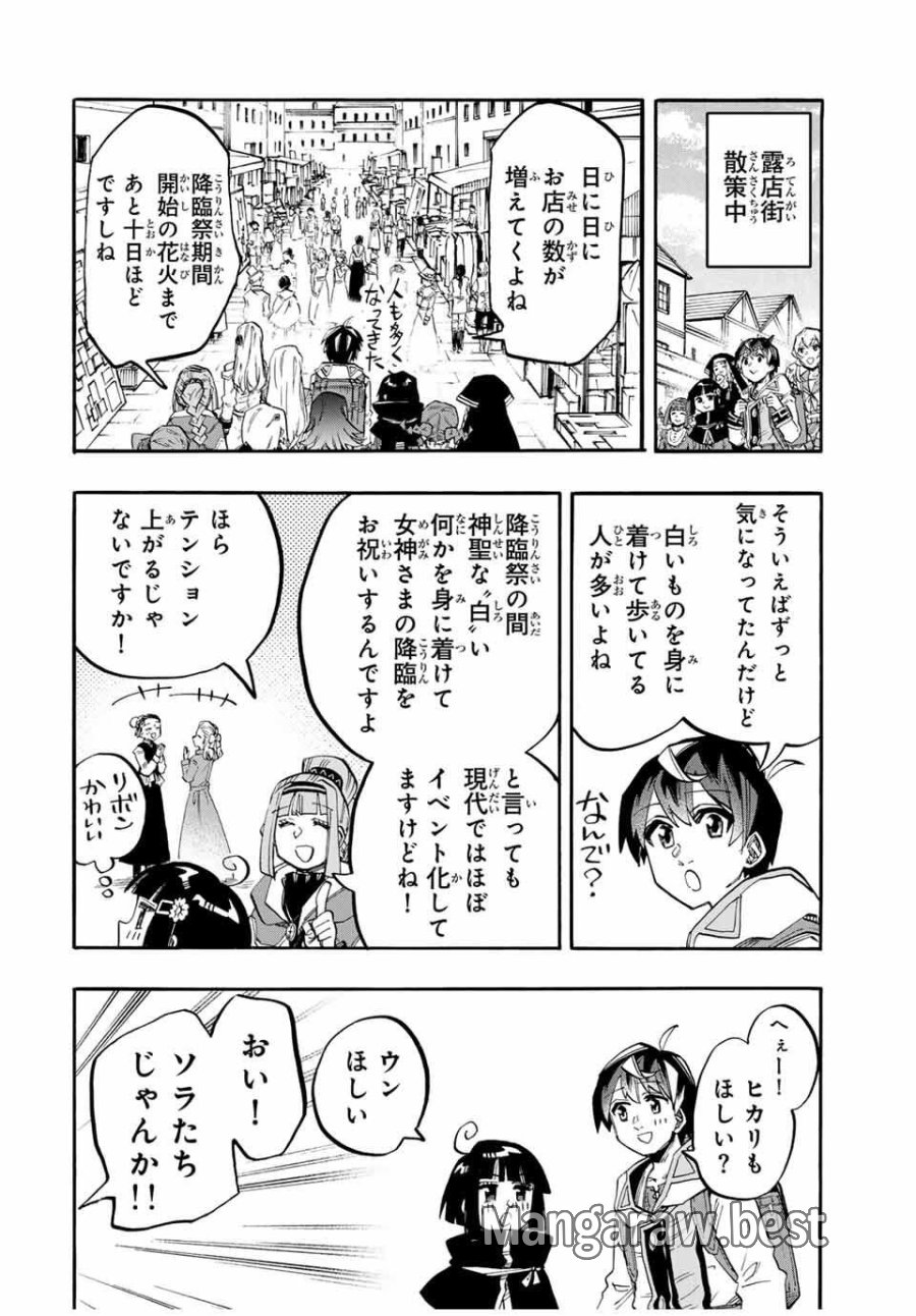 Walking in Another World 異世界ウォーキング 第116話 - Trang 4