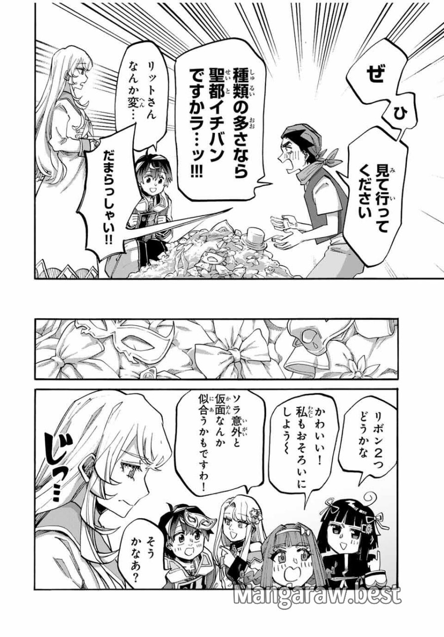 Walking in Another World 異世界ウォーキング 第116話 - Trang 6