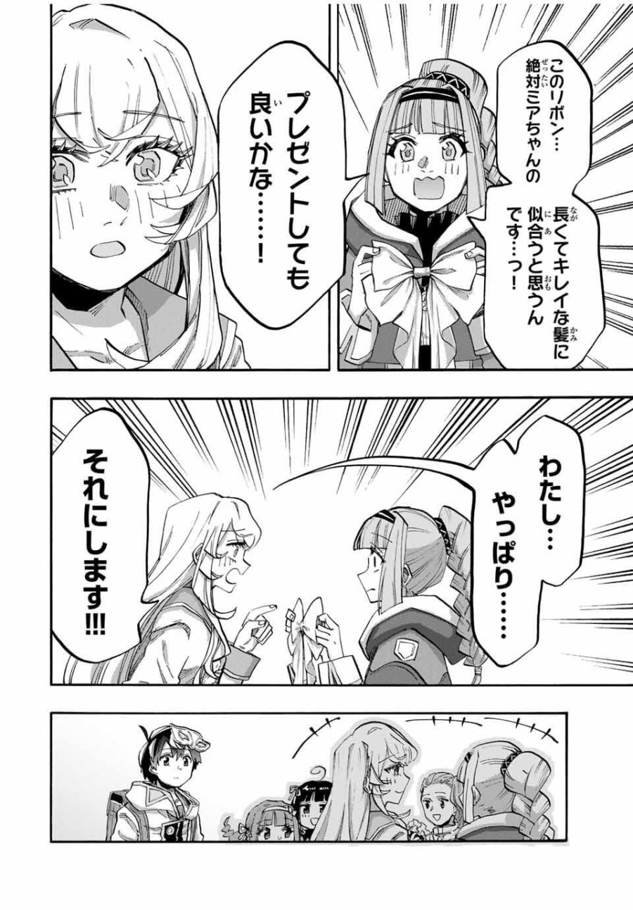 Walking in Another World 異世界ウォーキング 第116話 - Trang 8