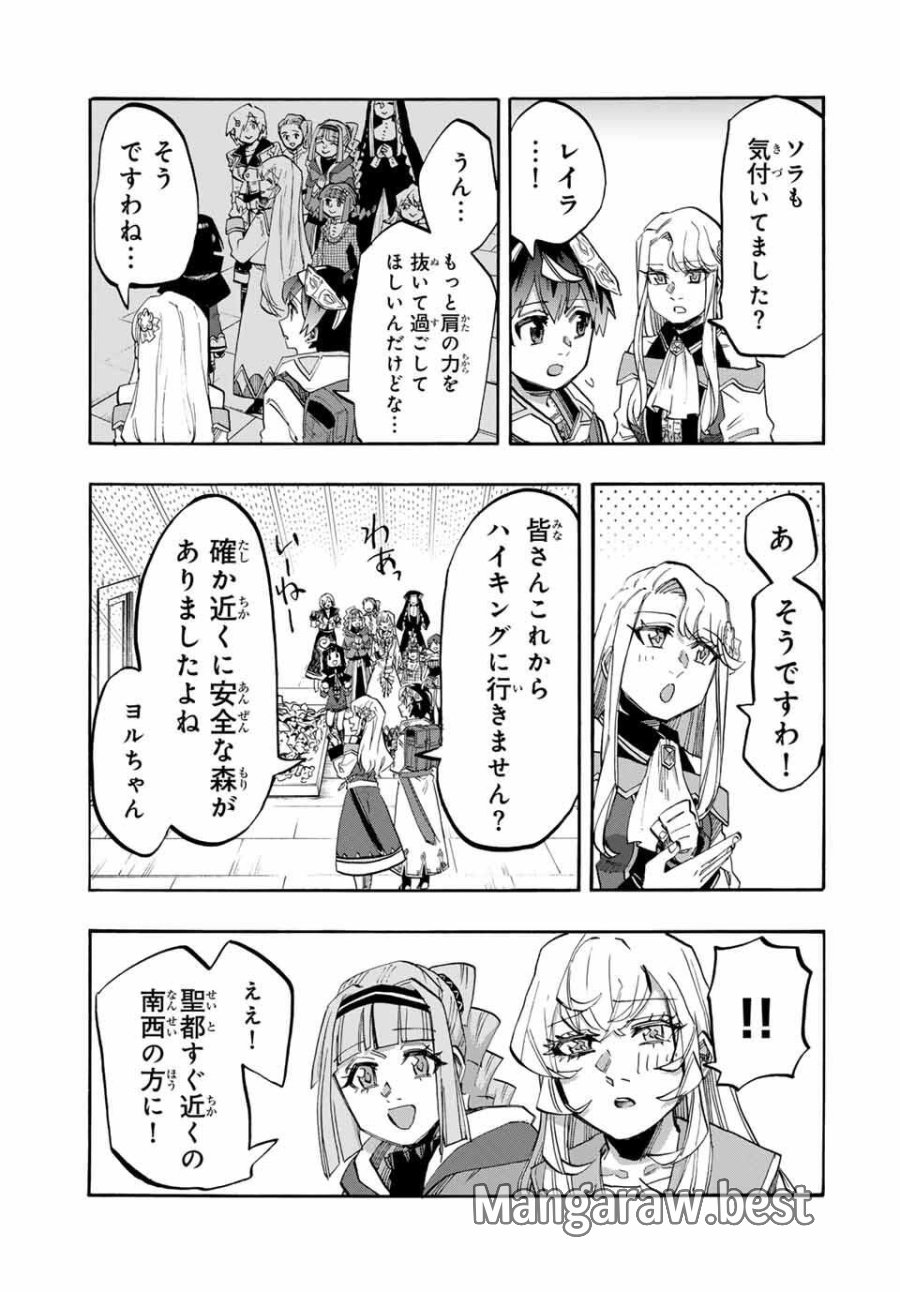 Walking in Another World 異世界ウォーキング 第116話 - Trang 9