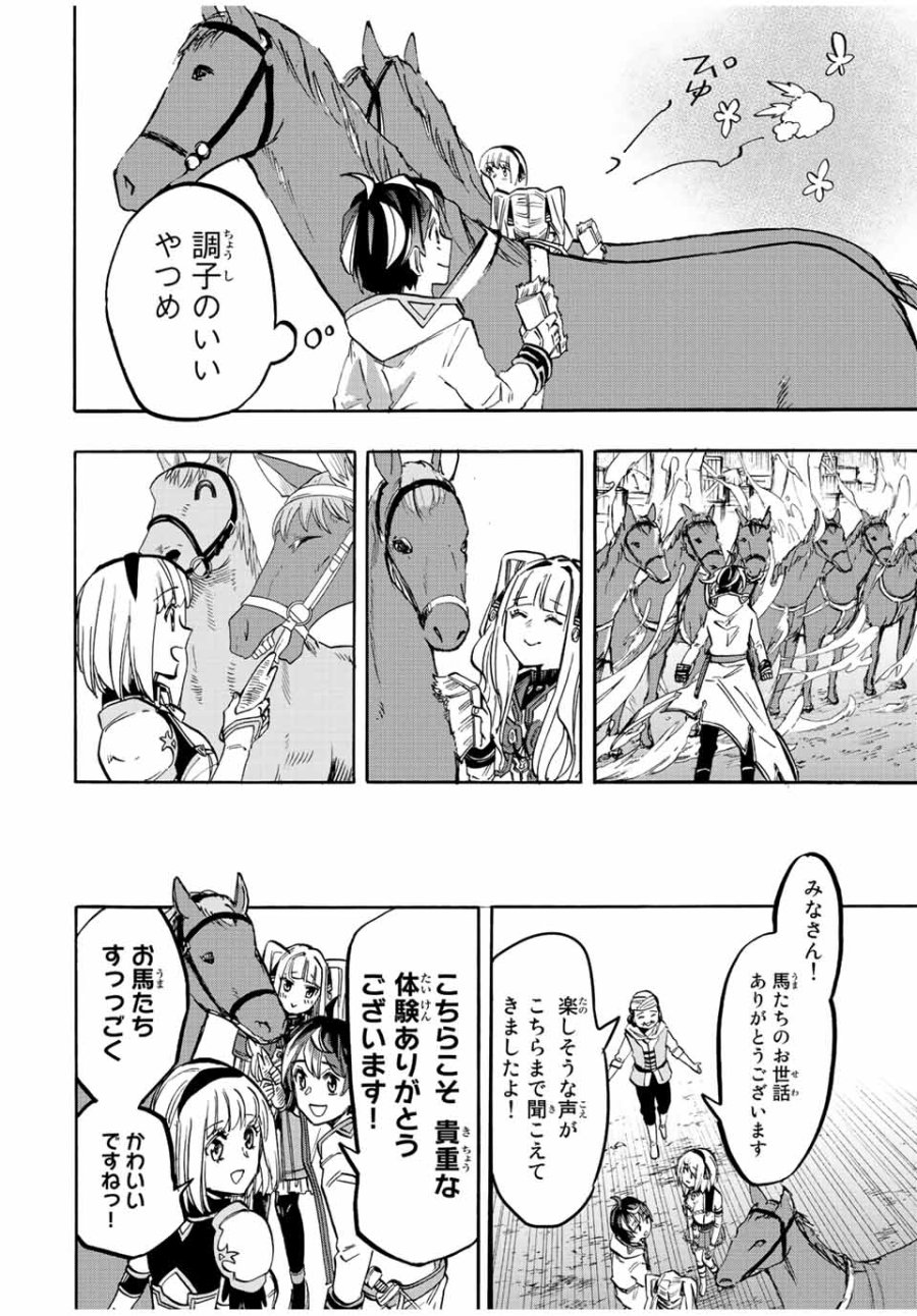 Walking in Another World 異世界ウォーキング 第26話 - Trang 12
