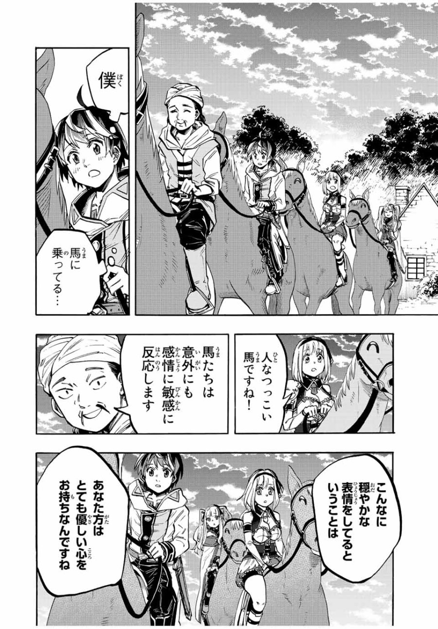 Walking in Another World 異世界ウォーキング 第26話 - Trang 14