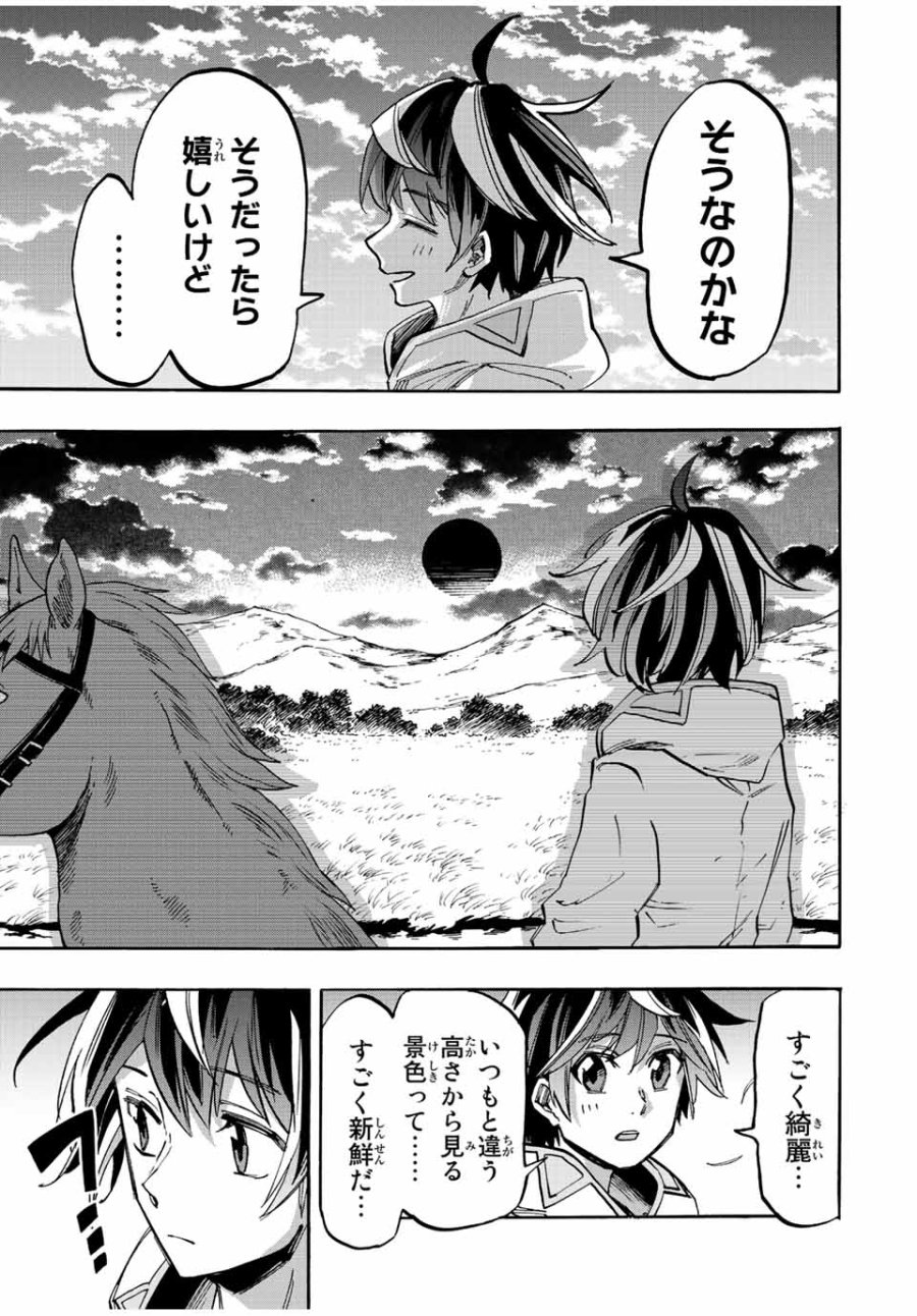 Walking in Another World 異世界ウォーキング 第26話 - Trang 15