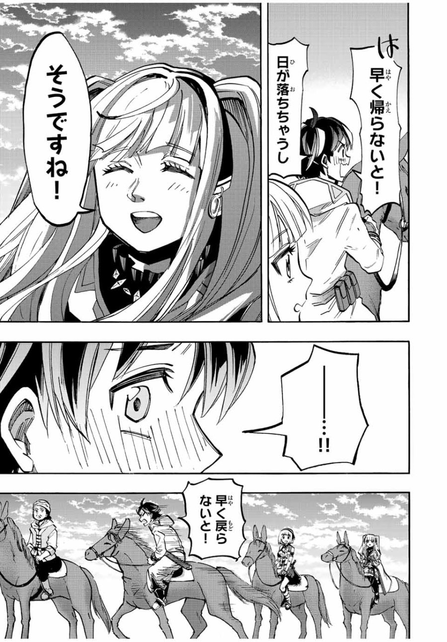 Walking in Another World 異世界ウォーキング 第26話 - Trang 17