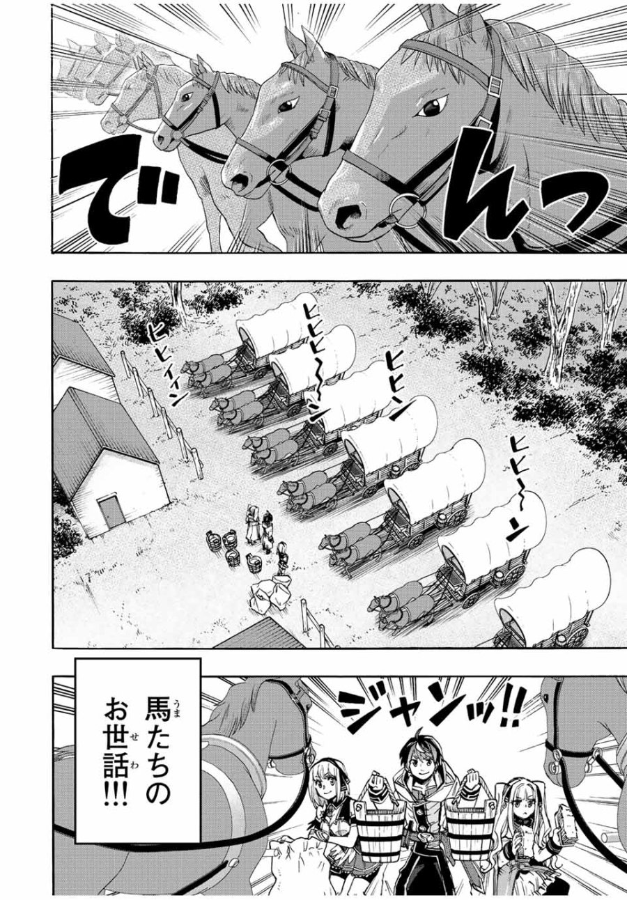 Walking in Another World 異世界ウォーキング 第26話 - Trang 2
