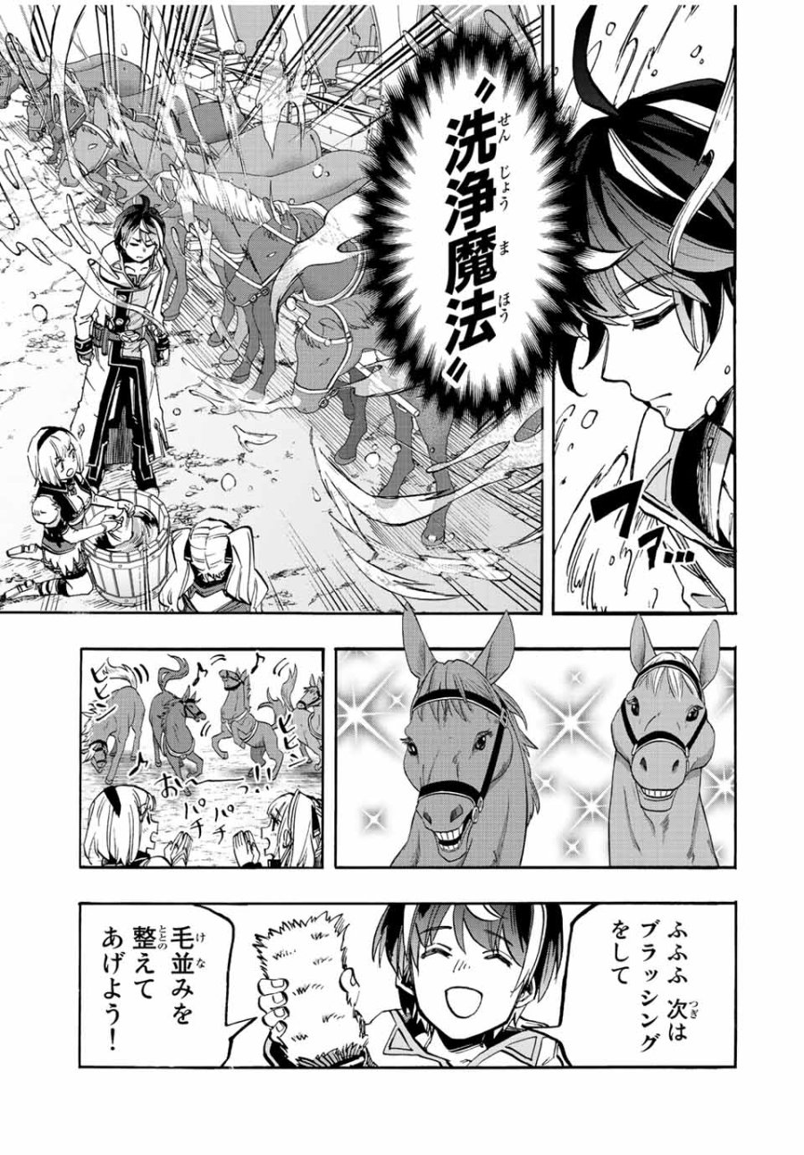 Walking in Another World 異世界ウォーキング 第26話 - Trang 7