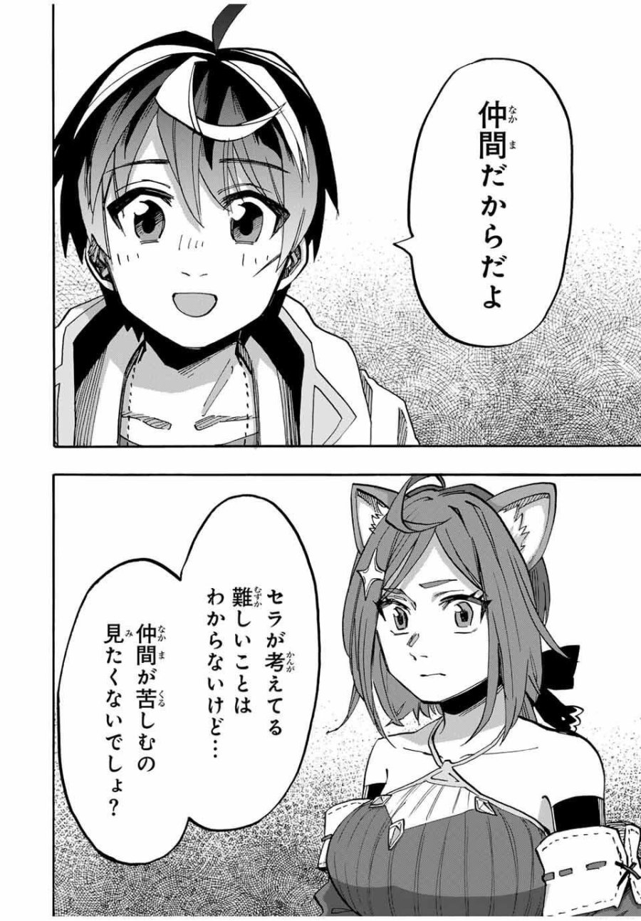 Walking in Another World 異世界ウォーキング 第126話 - Trang 10