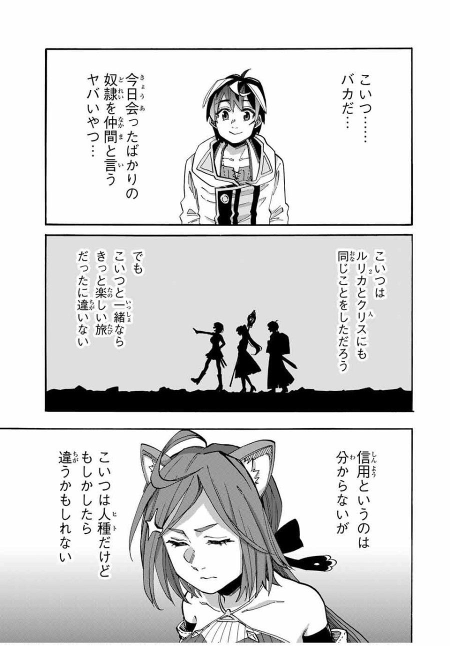 Walking in Another World 異世界ウォーキング 第126話 - Trang 11