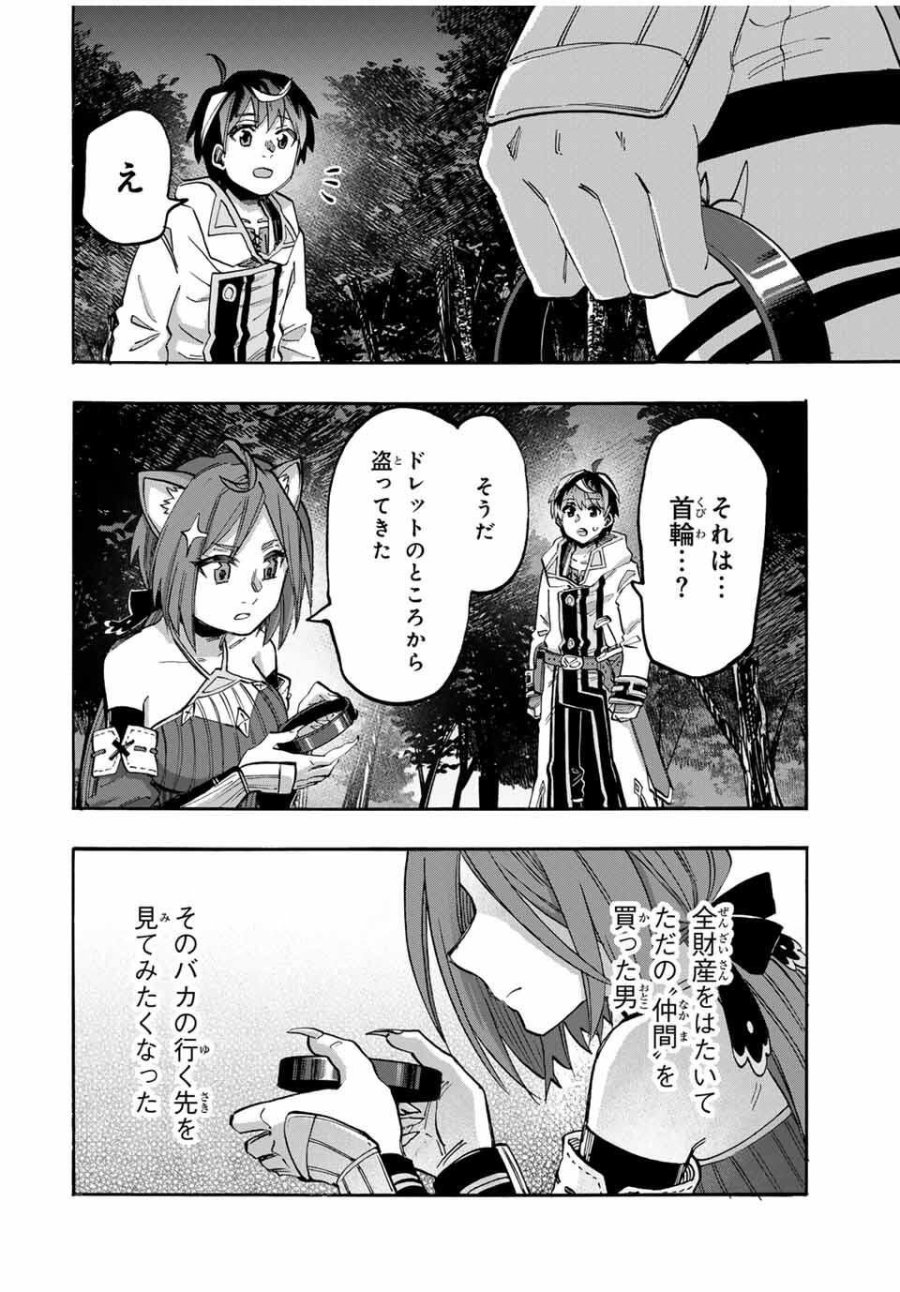 Walking in Another World 異世界ウォーキング 第126話 - Trang 12
