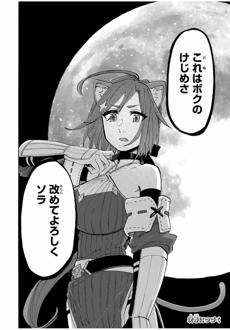 Walking in Another World 異世界ウォーキング 第126話 - Trang 14