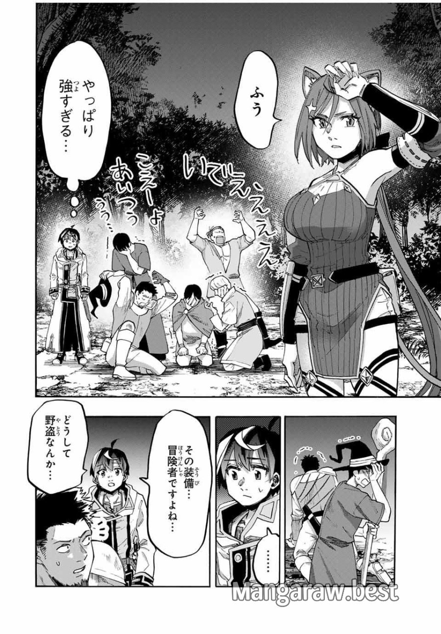 Walking in Another World 異世界ウォーキング 第126話 - Trang 4