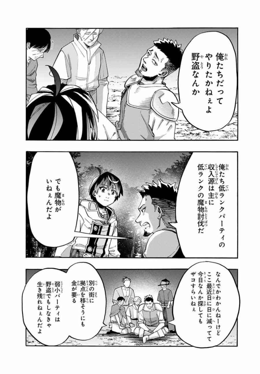 Walking in Another World 異世界ウォーキング 第126話 - Trang 5