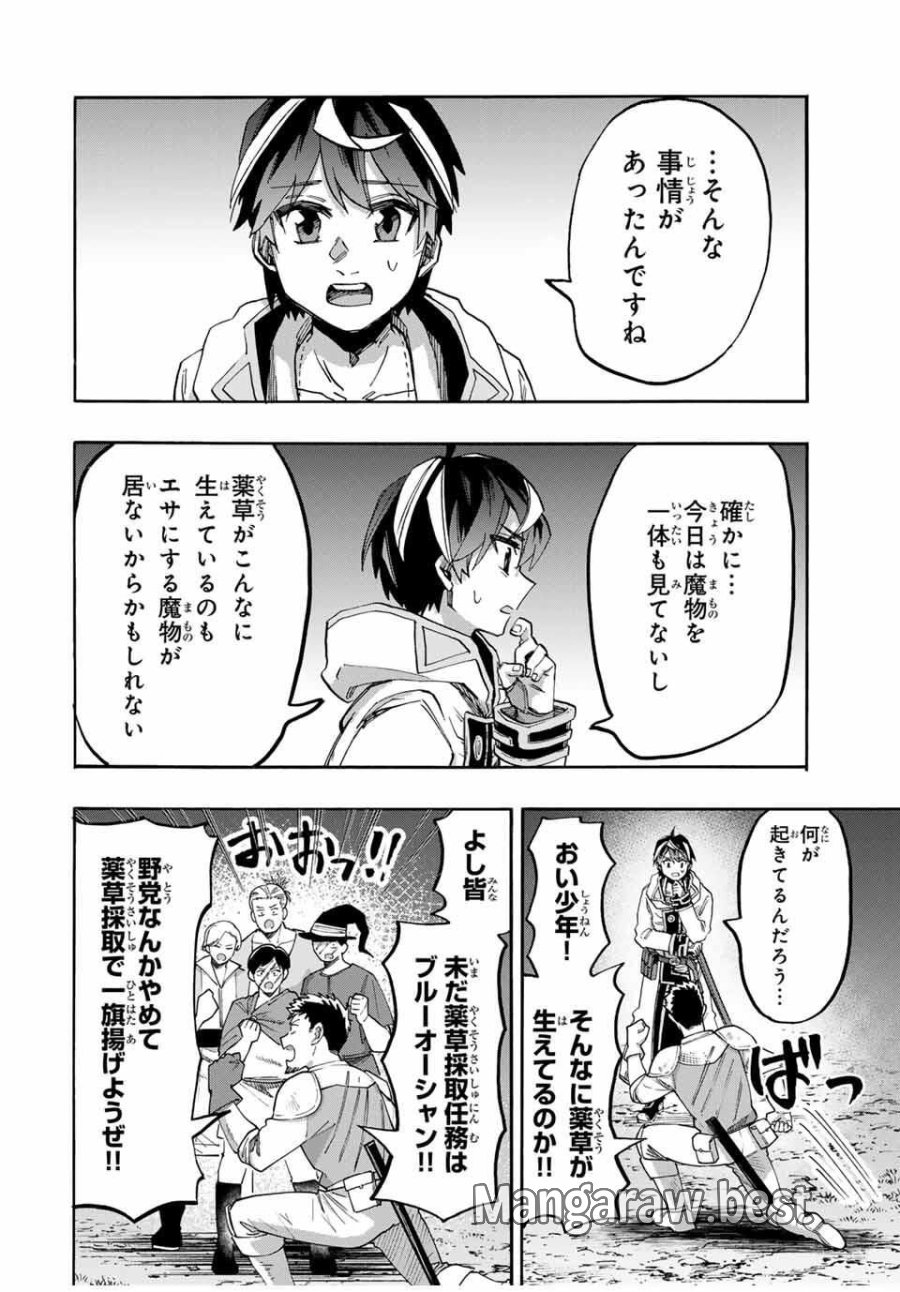 Walking in Another World 異世界ウォーキング 第126話 - Trang 6