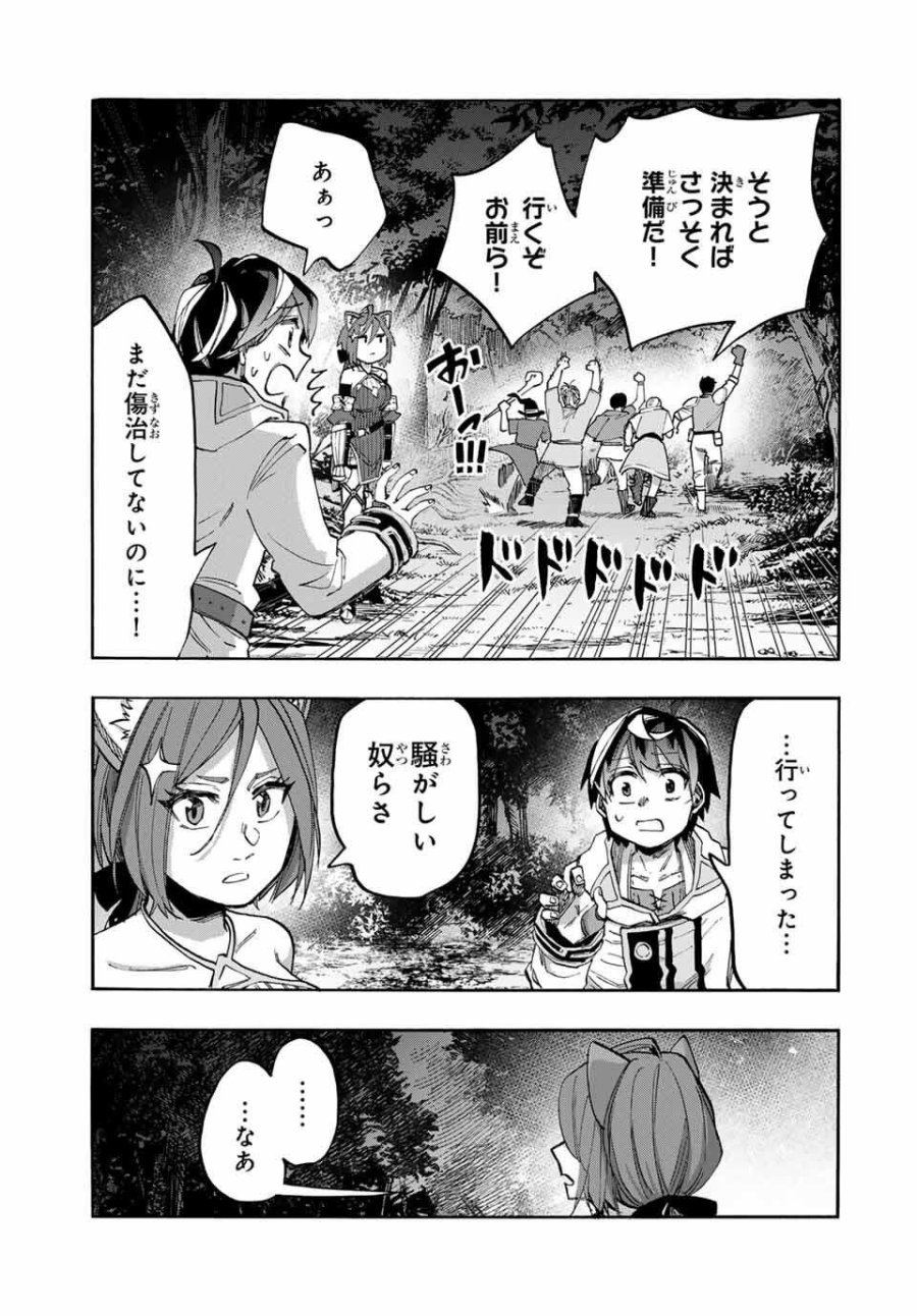 Walking in Another World 異世界ウォーキング 第126話 - Trang 7