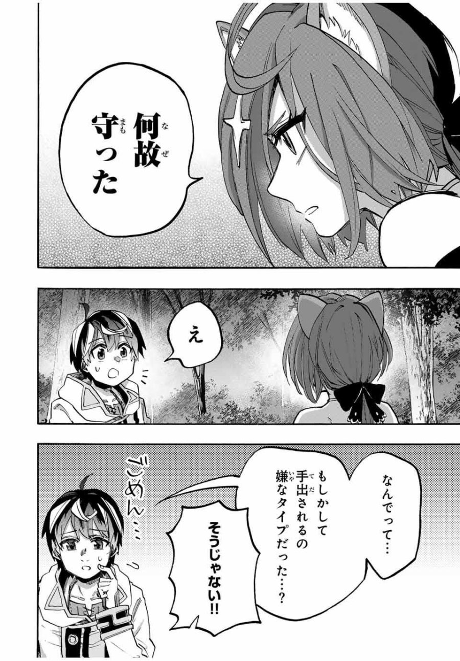 Walking in Another World 異世界ウォーキング 第126話 - Trang 8