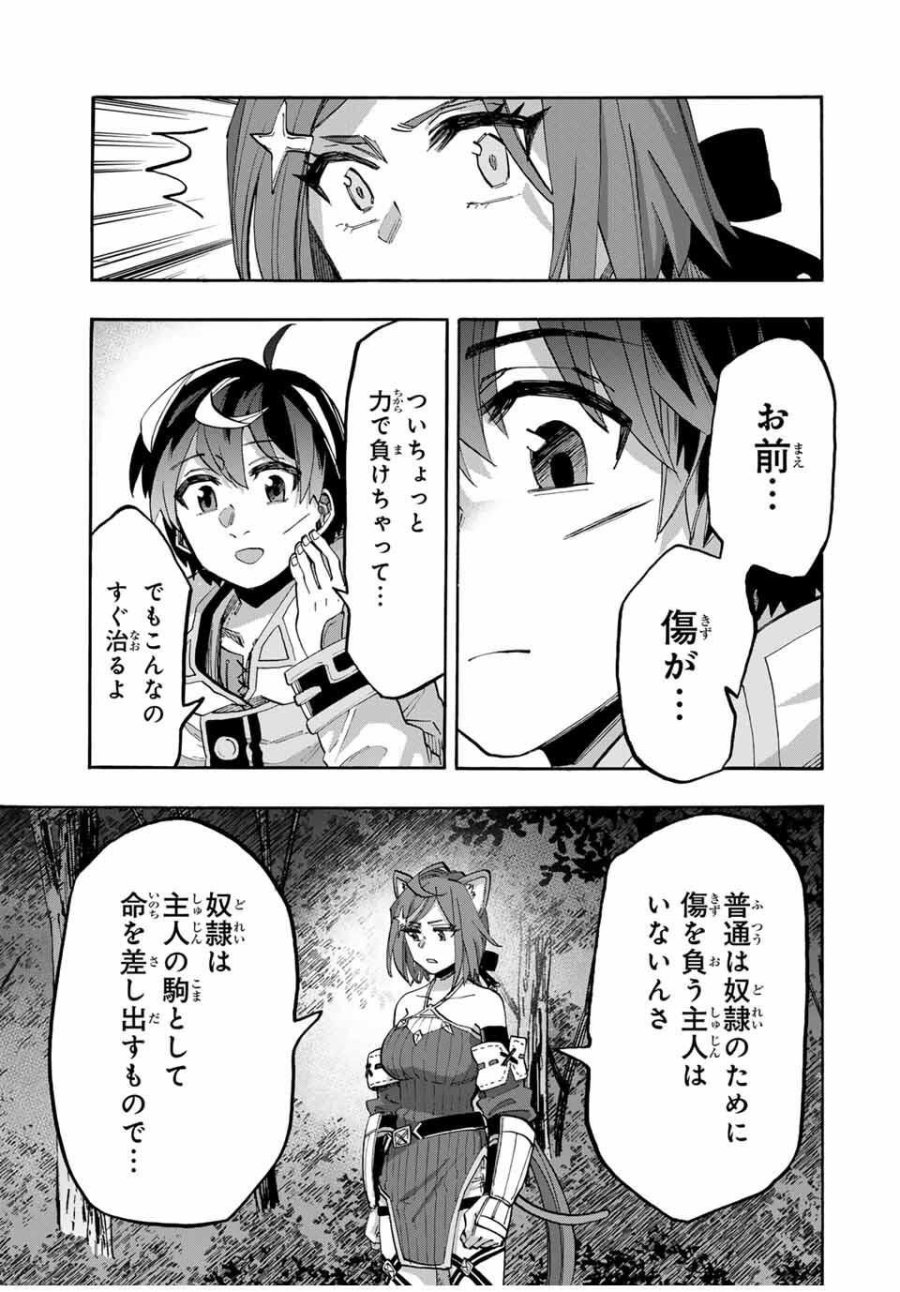 Walking in Another World 異世界ウォーキング 第126話 - Trang 9