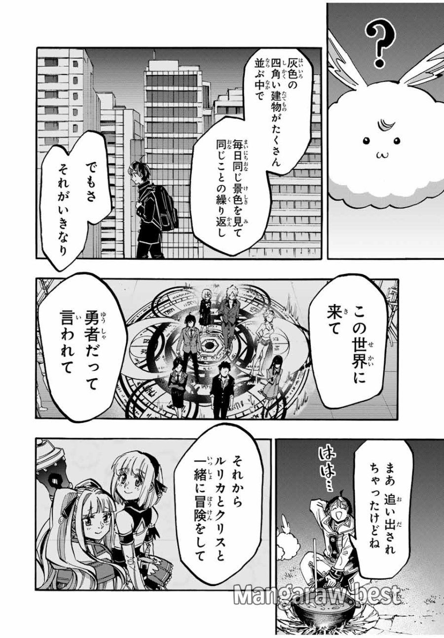 Walking in Another World 異世界ウォーキング 第50話 - Trang 12