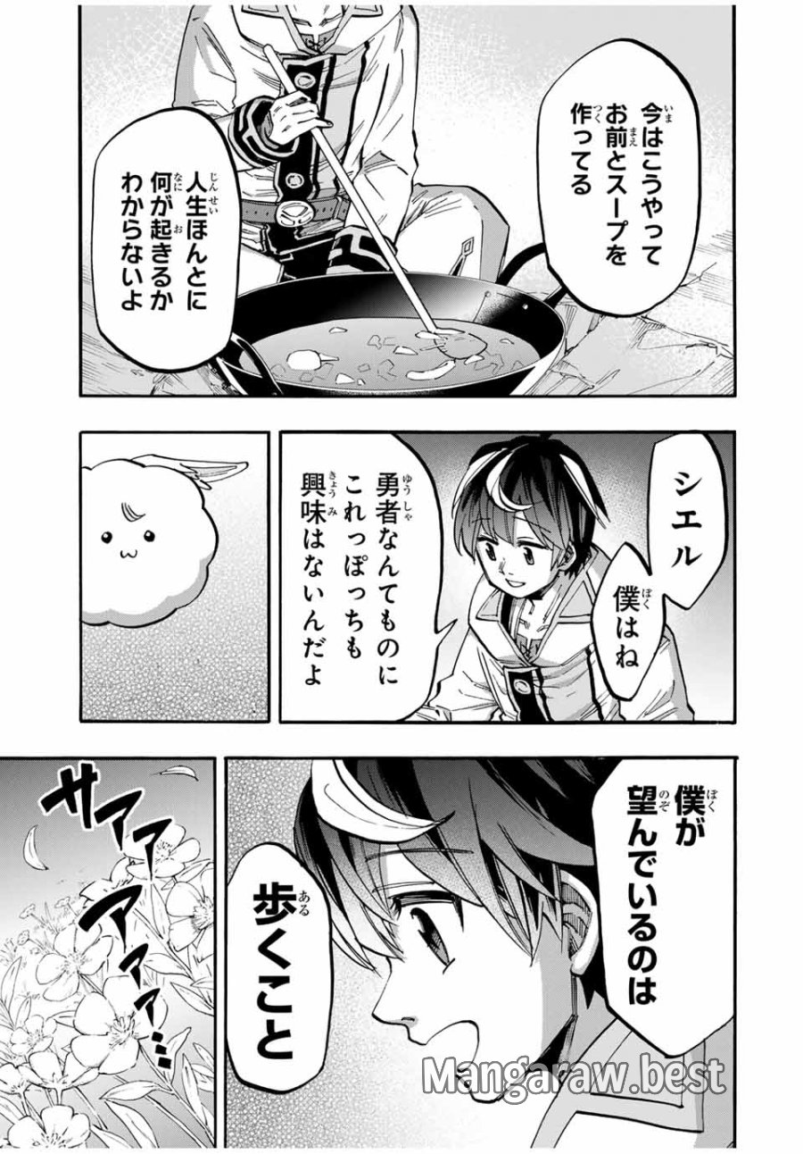 Walking in Another World 異世界ウォーキング 第50話 - Trang 13