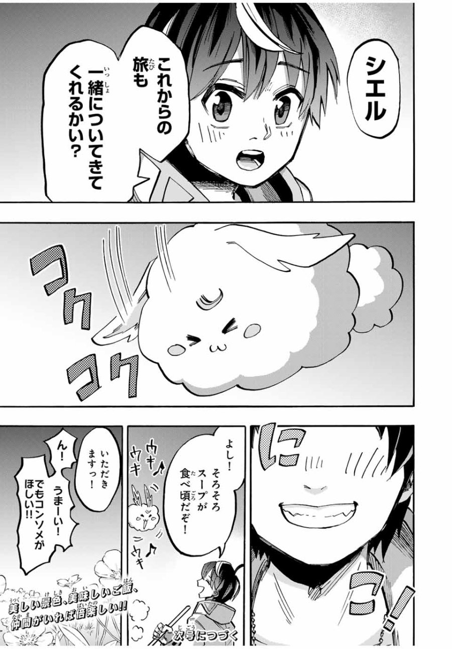 Walking in Another World 異世界ウォーキング 第50話 - Trang 17