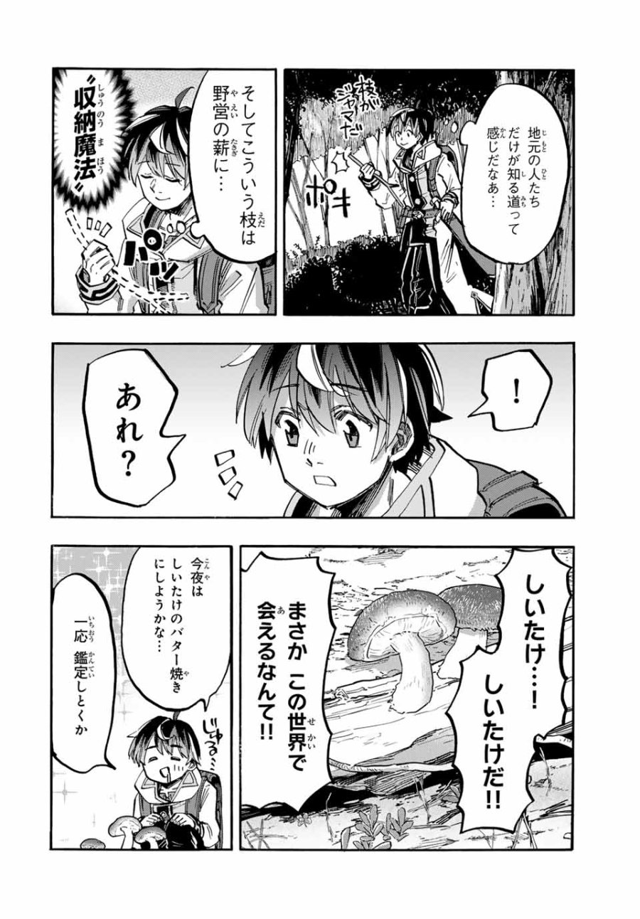 Walking in Another World 異世界ウォーキング 第50話 - Trang 2