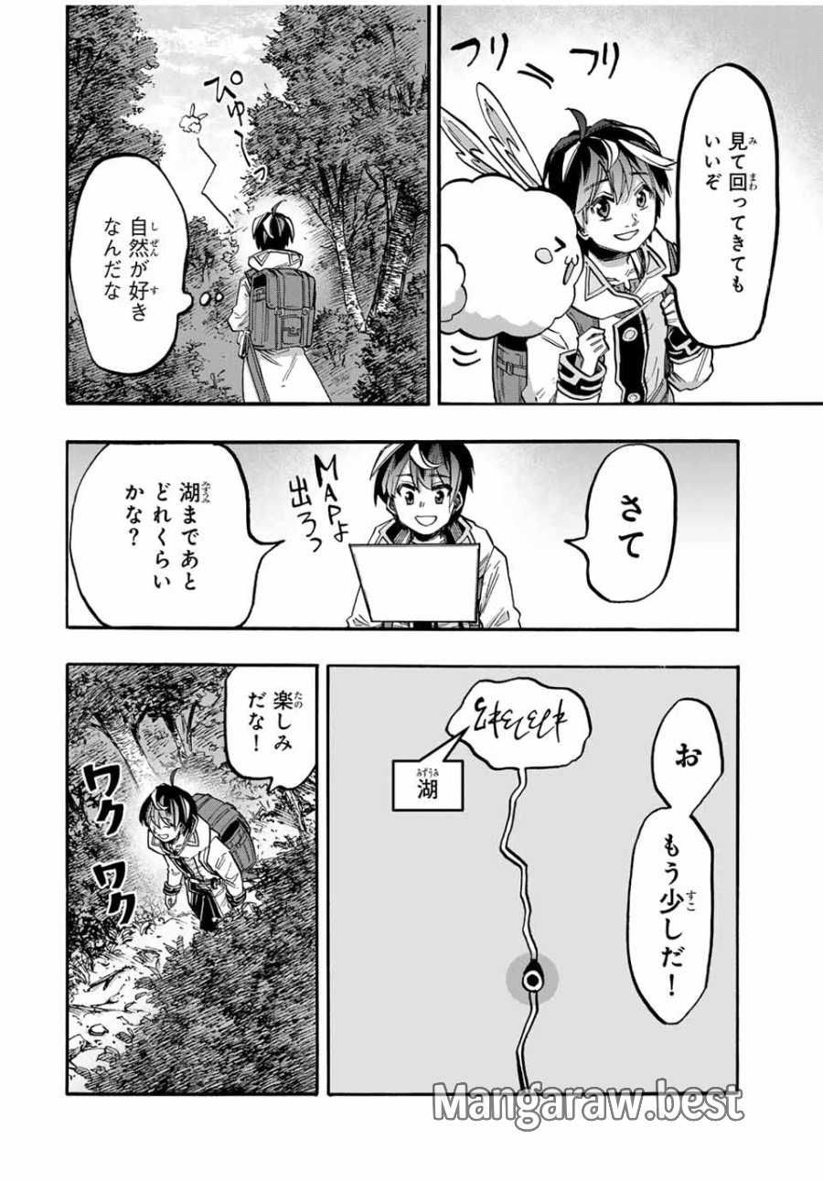 Walking in Another World 異世界ウォーキング 第50話 - Trang 4