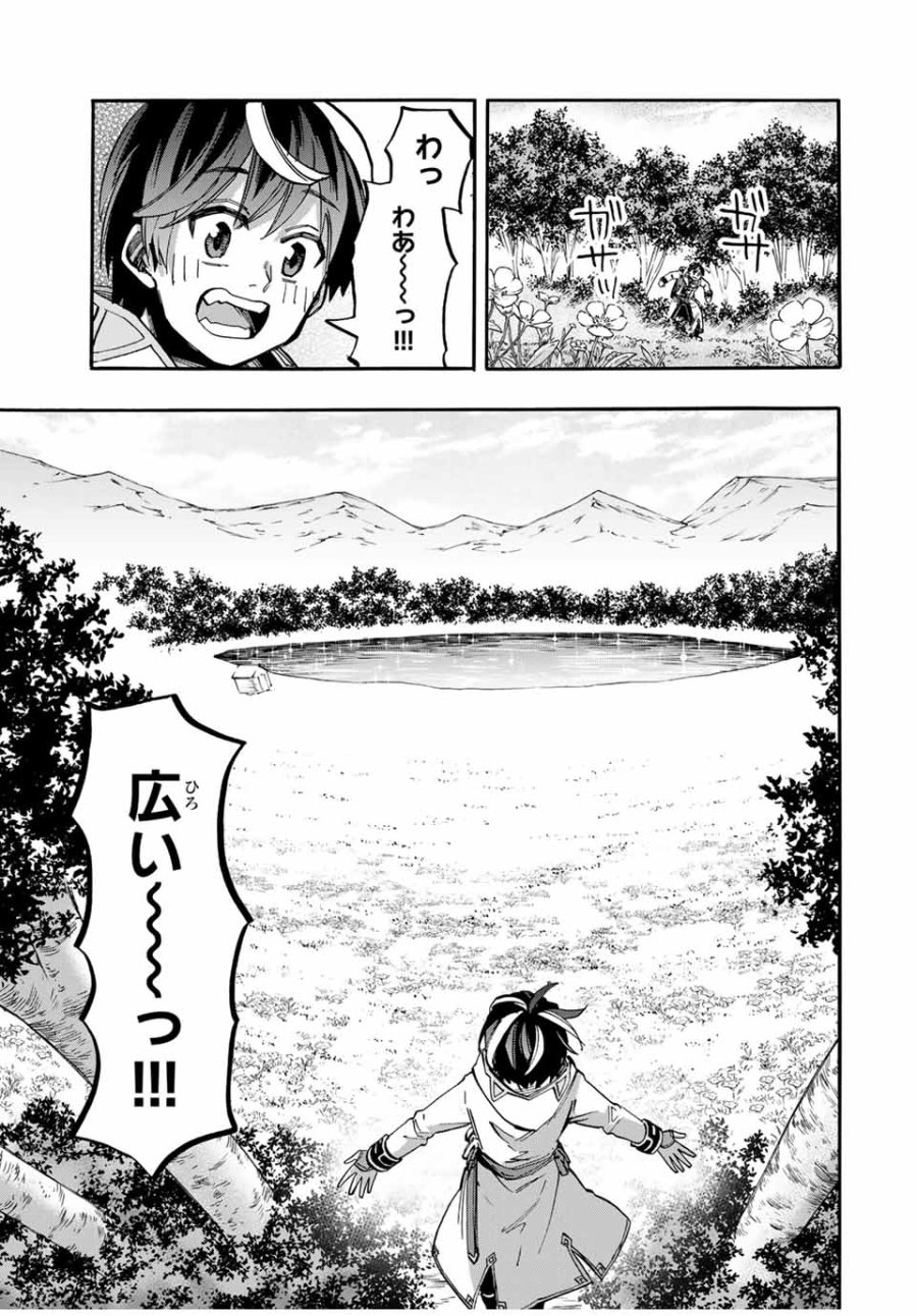 Walking in Another World 異世界ウォーキング 第50話 - Trang 5