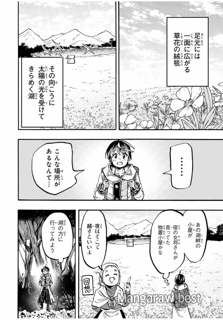 Walking in Another World 異世界ウォーキング 第50話 - Trang 6