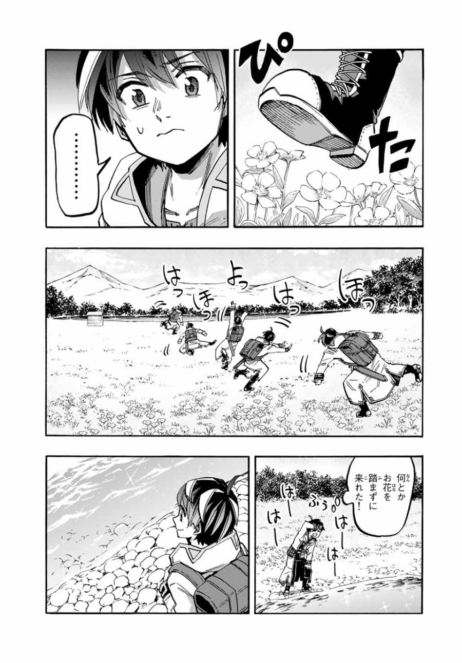 Walking in Another World 異世界ウォーキング 第50話 - Trang 7