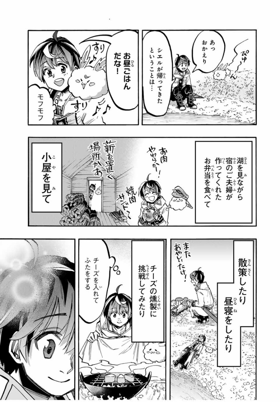Walking in Another World 異世界ウォーキング 第50話 - Trang 9
