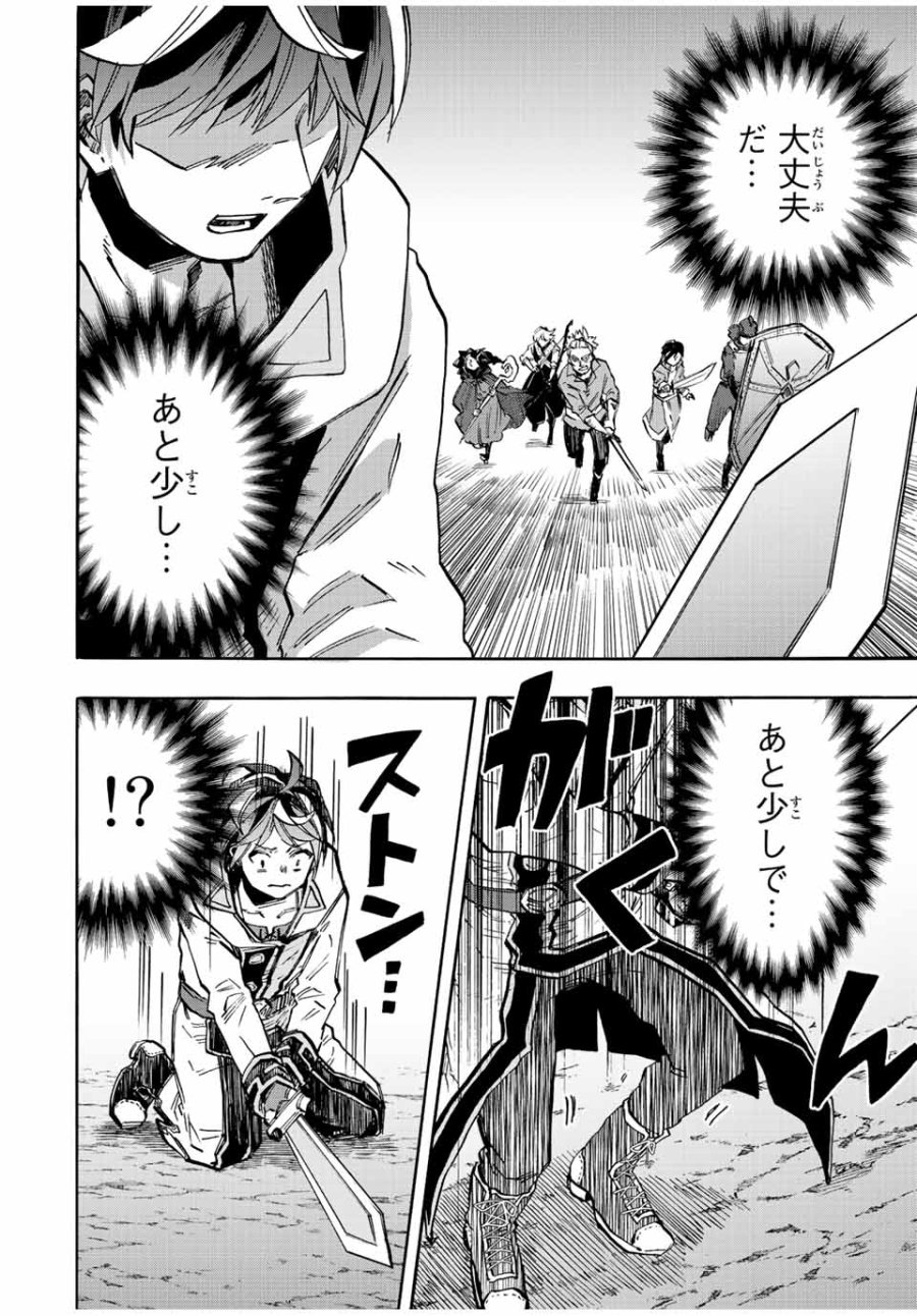Walking in Another World 異世界ウォーキング 第30話 - Trang 10