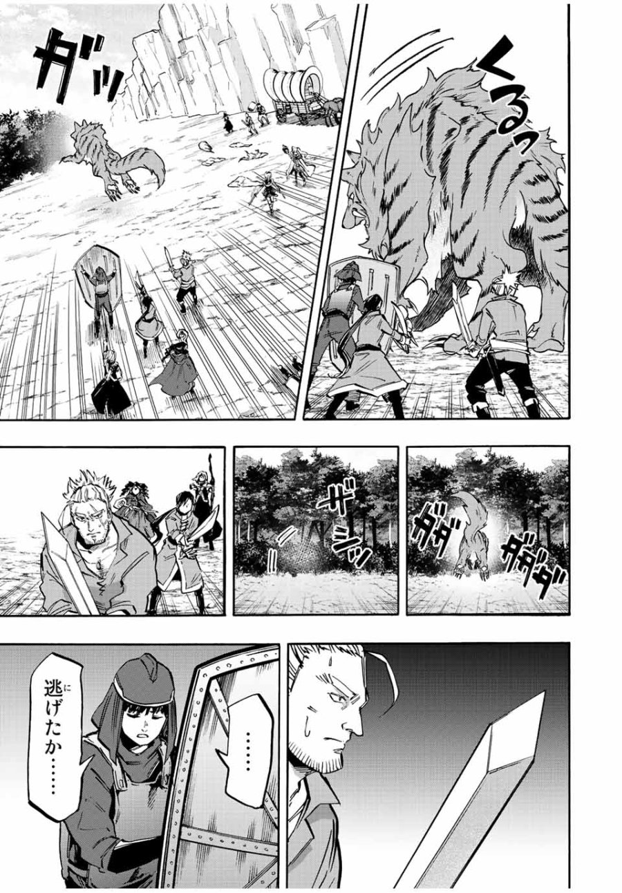 Walking in Another World 異世界ウォーキング 第30話 - Trang 15