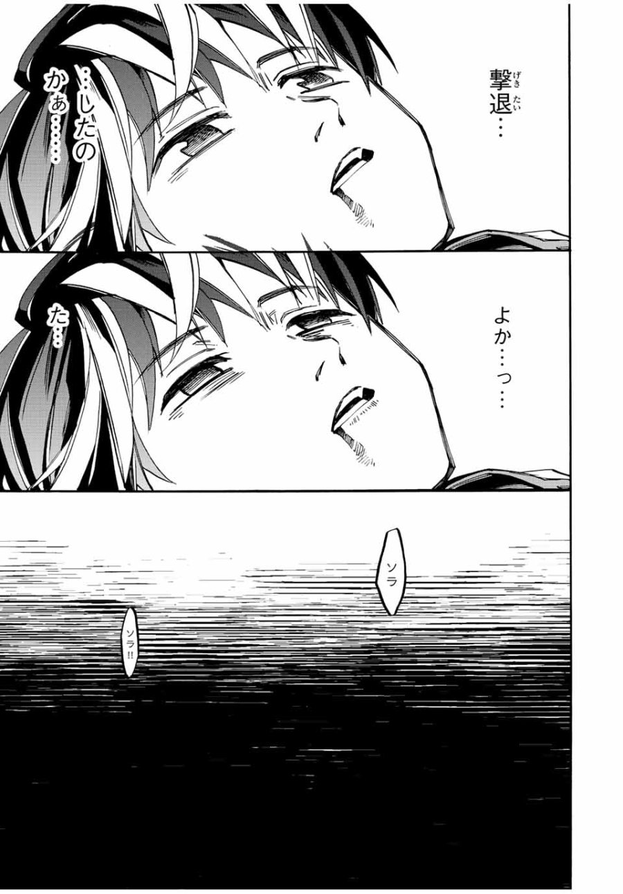 Walking in Another World 異世界ウォーキング 第30話 - Trang 17