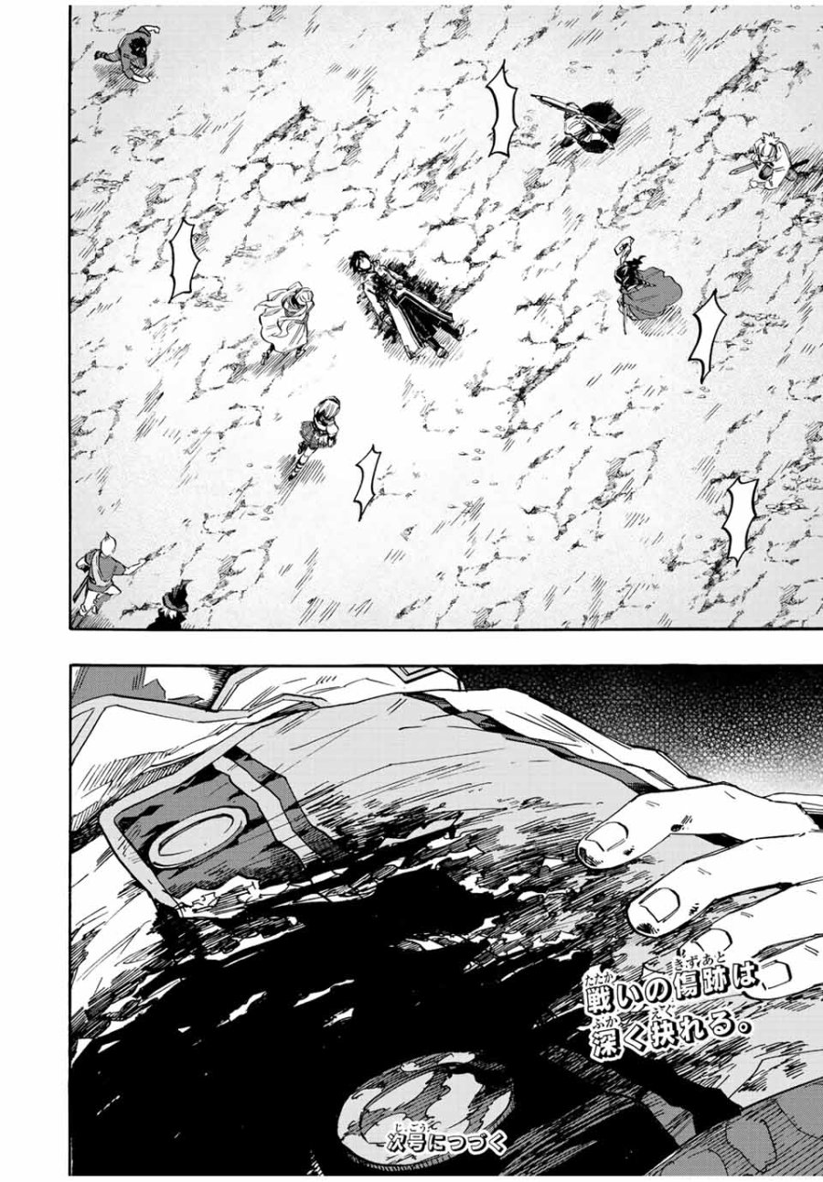 Walking in Another World 異世界ウォーキング 第30話 - Trang 18