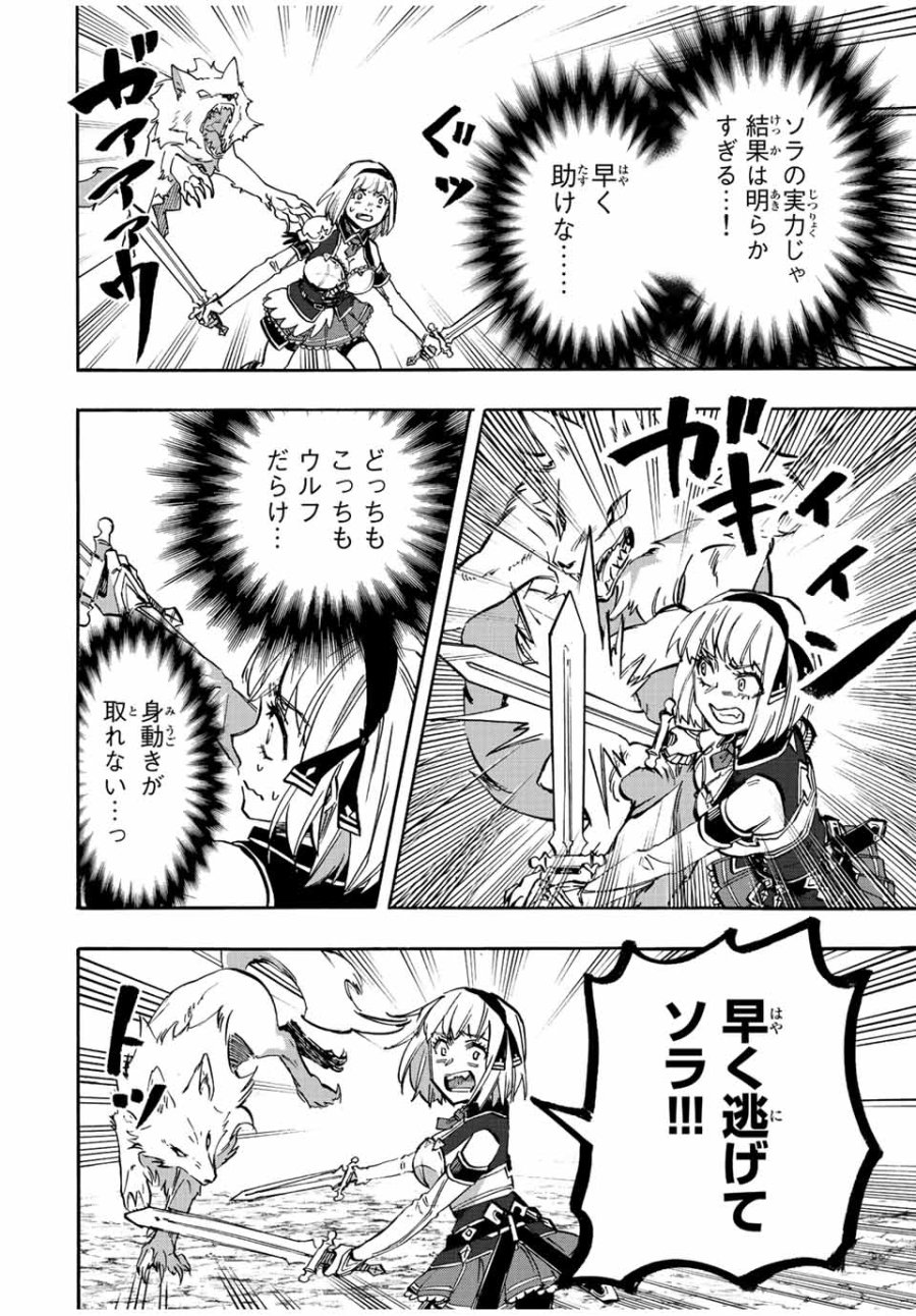 Walking in Another World 異世界ウォーキング 第30話 - Trang 2