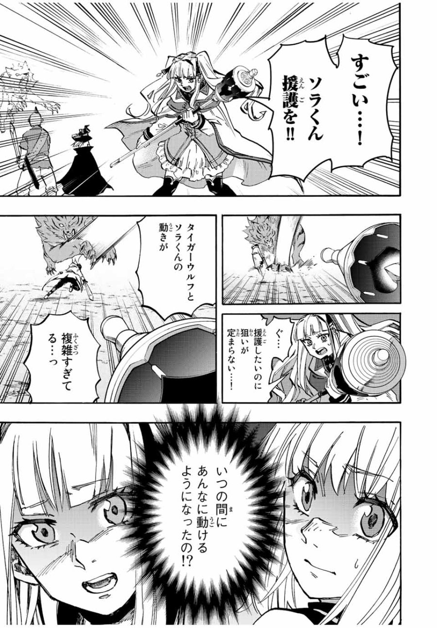 Walking in Another World 異世界ウォーキング 第30話 - Trang 7