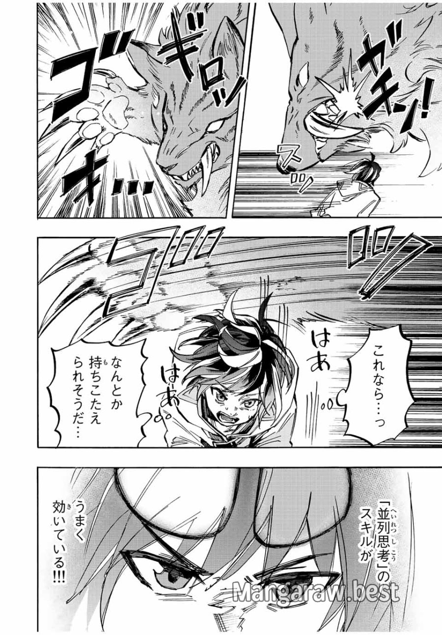 Walking in Another World 異世界ウォーキング 第30話 - Trang 8