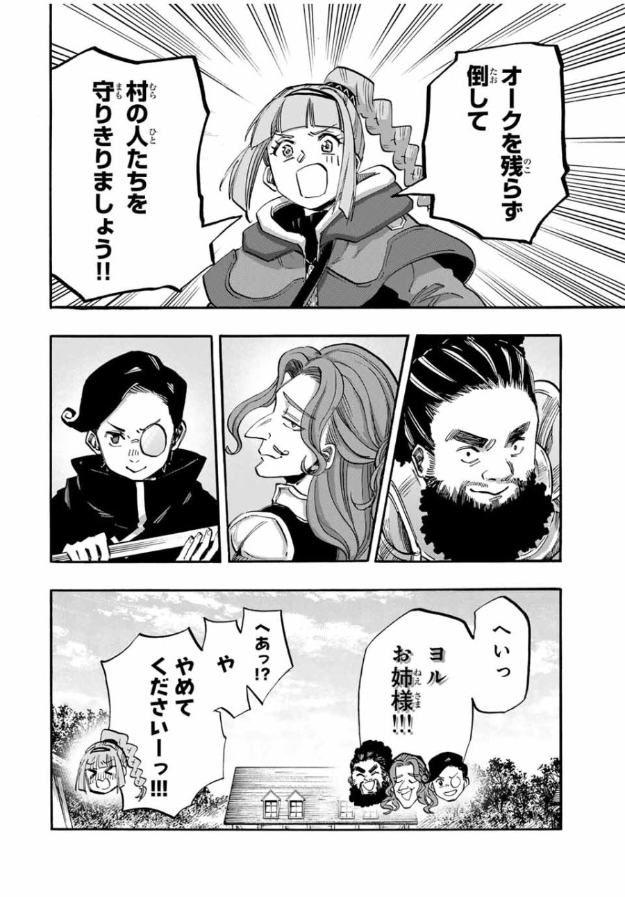 Walking in Another World 異世界ウォーキング 第93話 - Trang 10