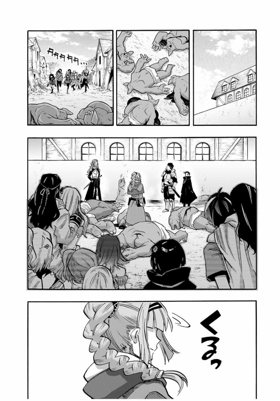 Walking in Another World 異世界ウォーキング 第93話 - Trang 11