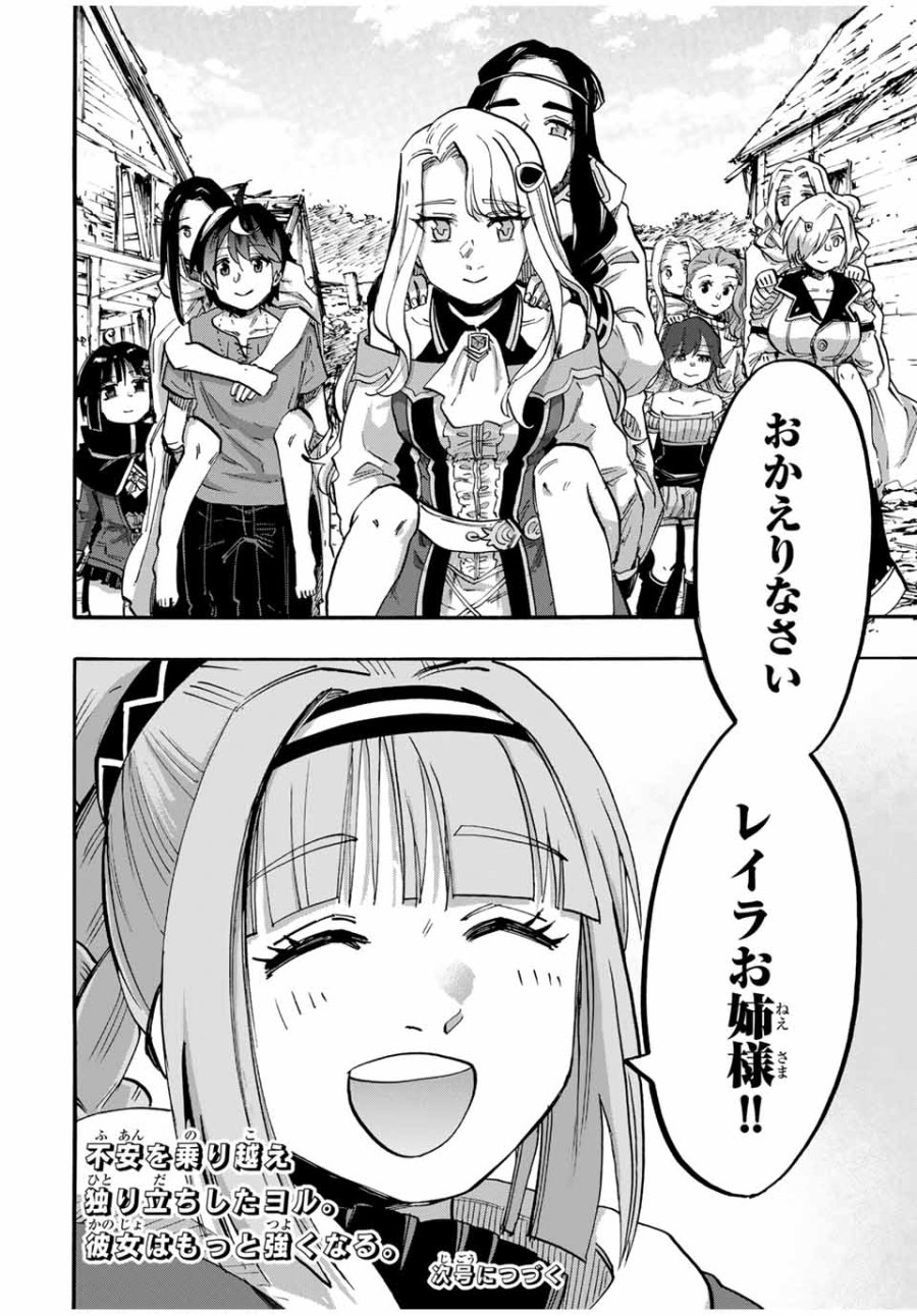 Walking in Another World 異世界ウォーキング 第93話 - Trang 12