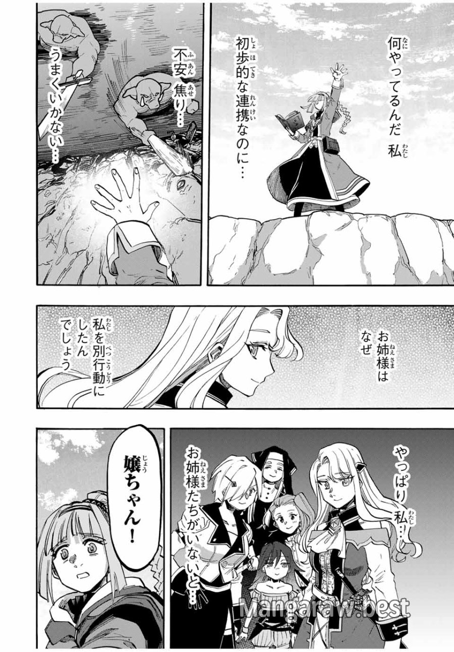 Walking in Another World 異世界ウォーキング 第93話 - Trang 4