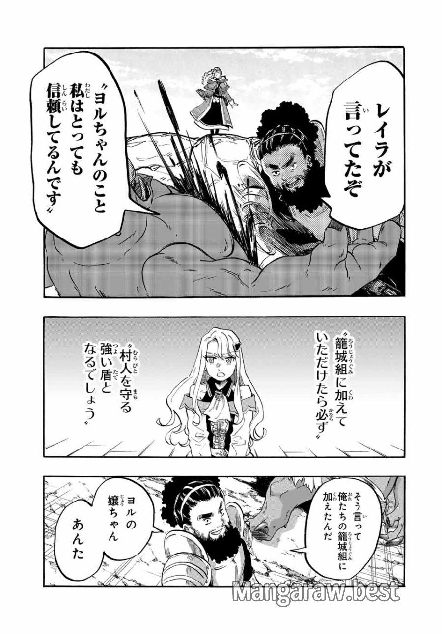 Walking in Another World 異世界ウォーキング 第93話 - Trang 5