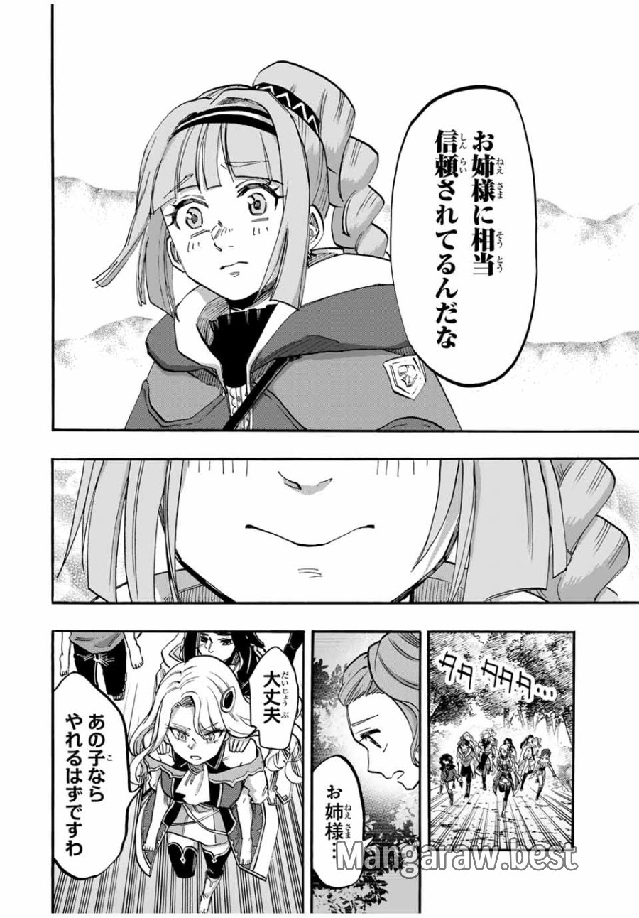 Walking in Another World 異世界ウォーキング 第93話 - Trang 6