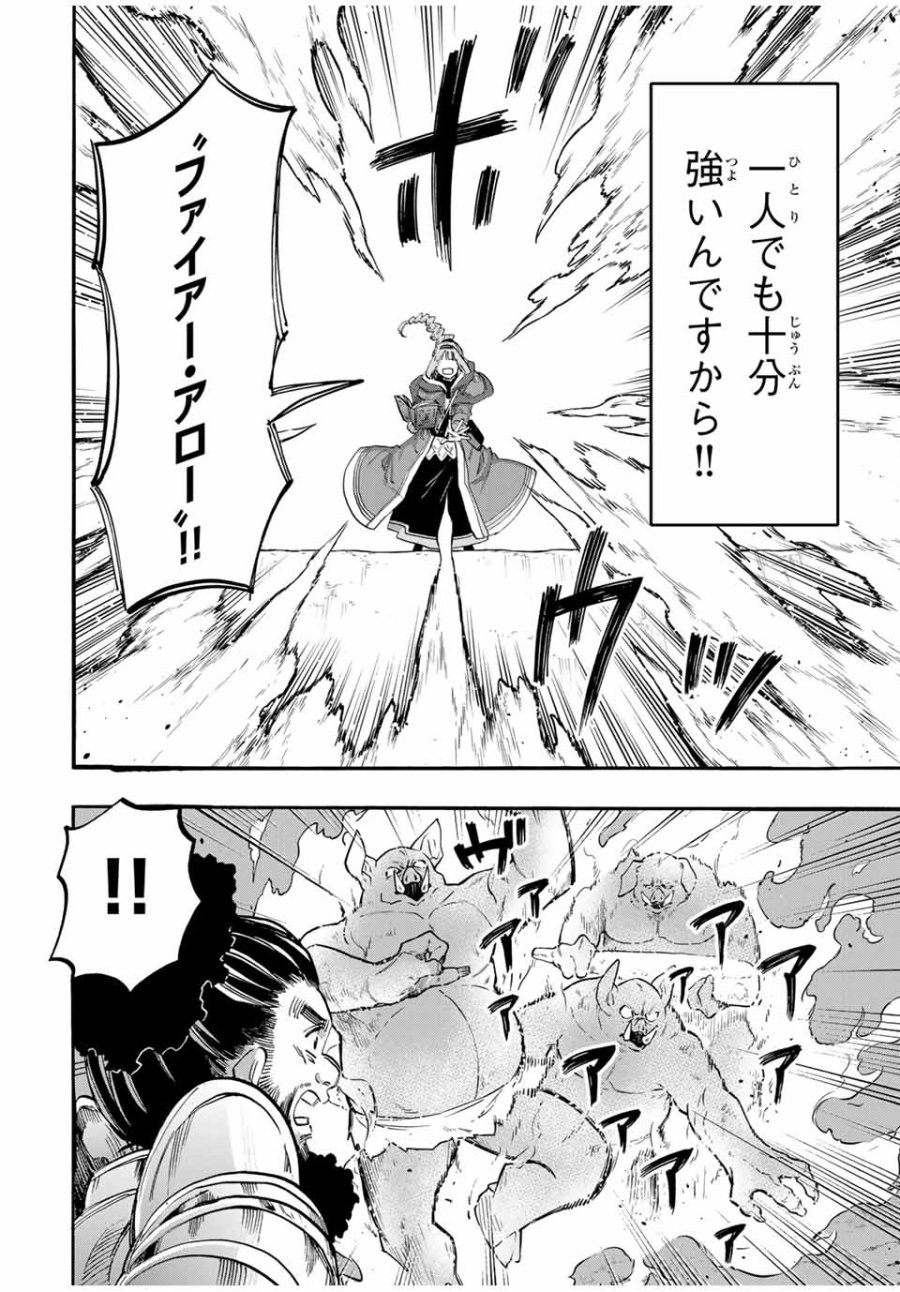 Walking in Another World 異世界ウォーキング 第93話 - Trang 8