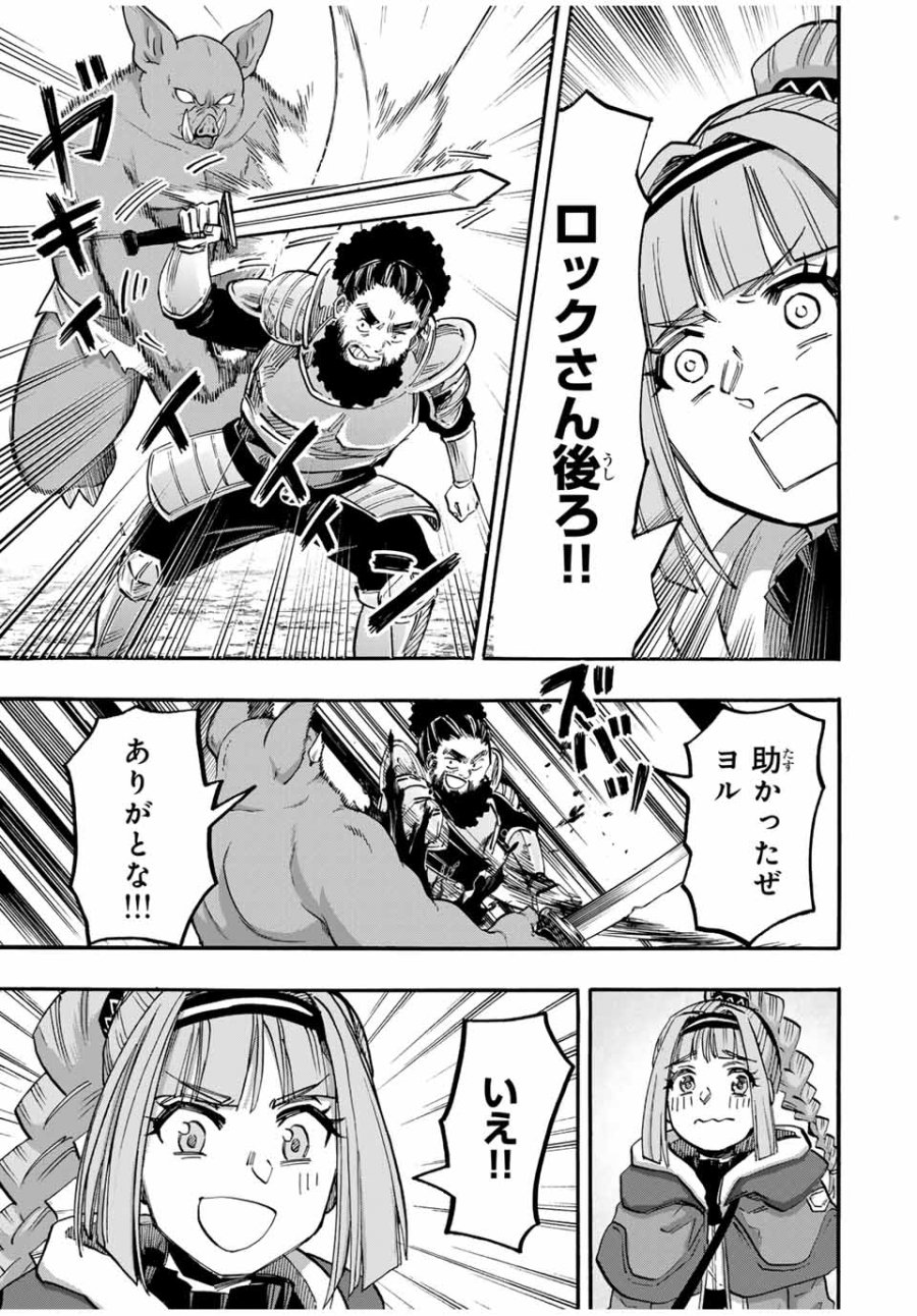 Walking in Another World 異世界ウォーキング 第93話 - Trang 9