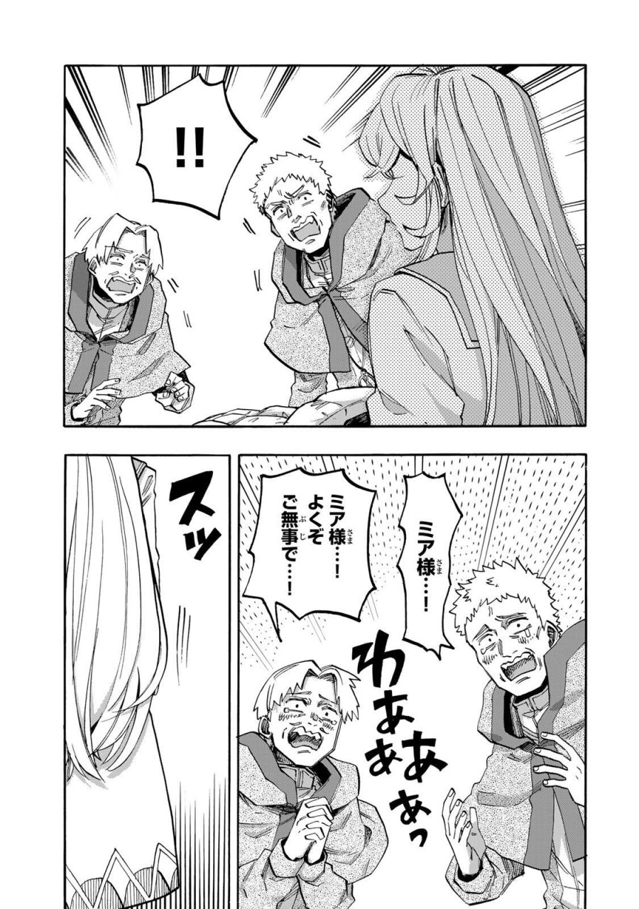Walking in Another World 異世界ウォーキング 第134話 - Trang 13