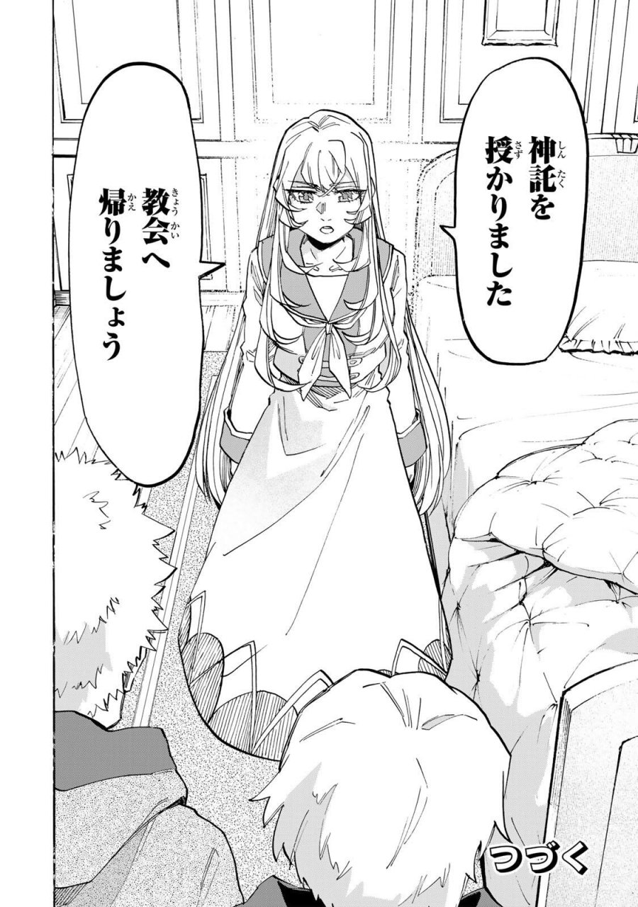 Walking in Another World 異世界ウォーキング 第134話 - Trang 14