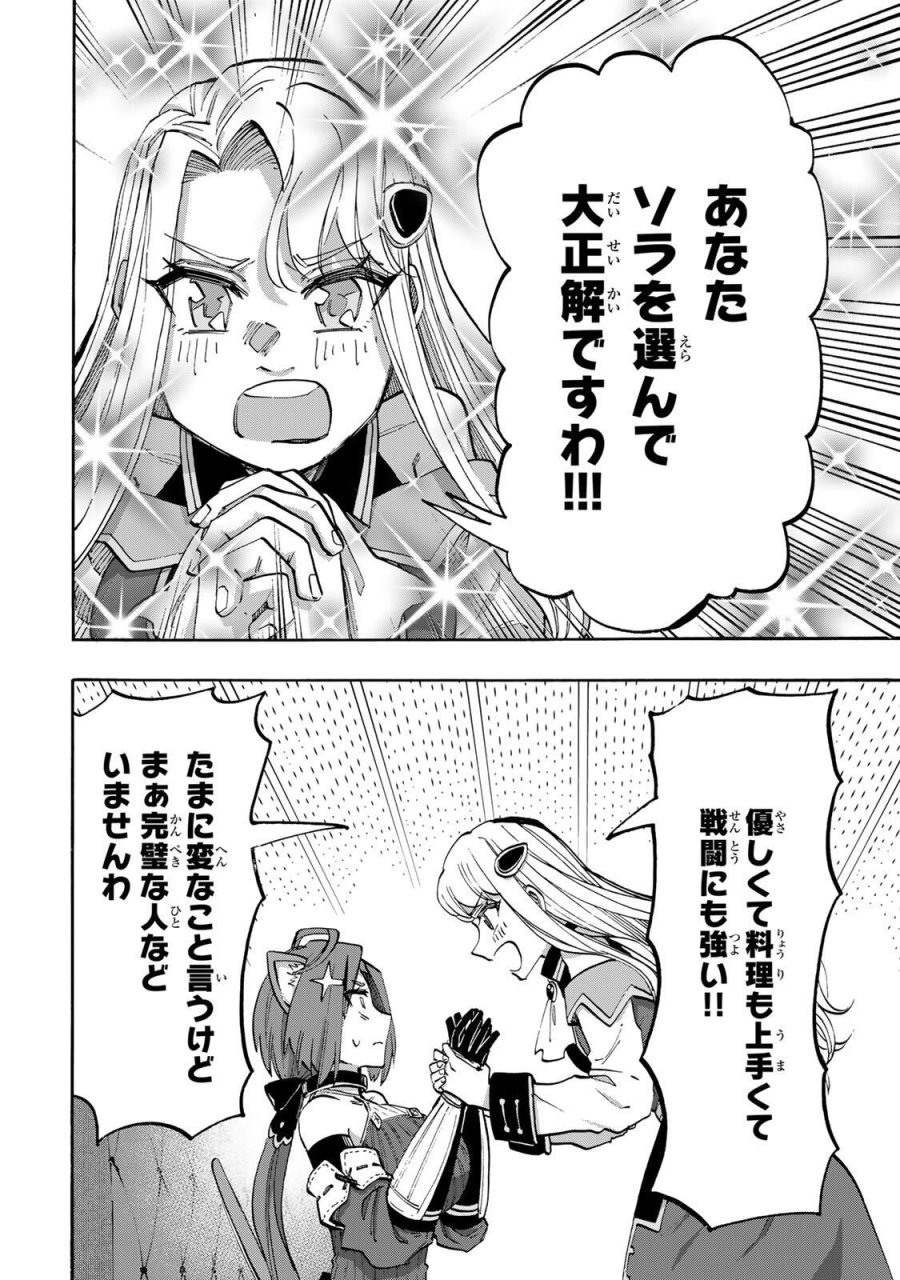 Walking in Another World 異世界ウォーキング 第134話 - Trang 2