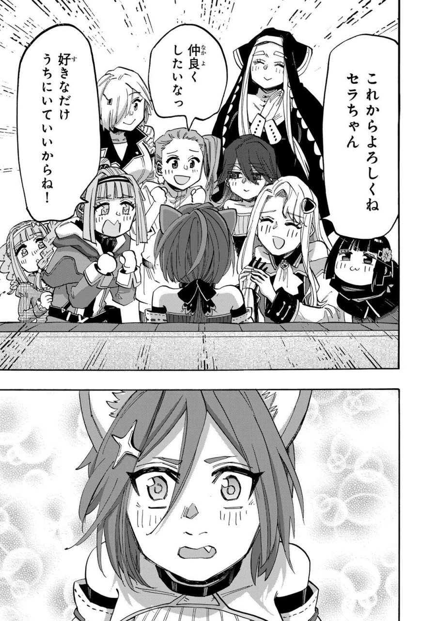 Walking in Another World 異世界ウォーキング 第134話 - Trang 3